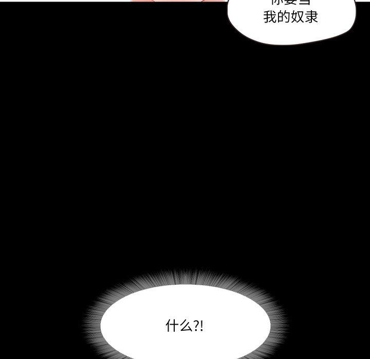 甜蜜的假期 第11話 韩漫图片108