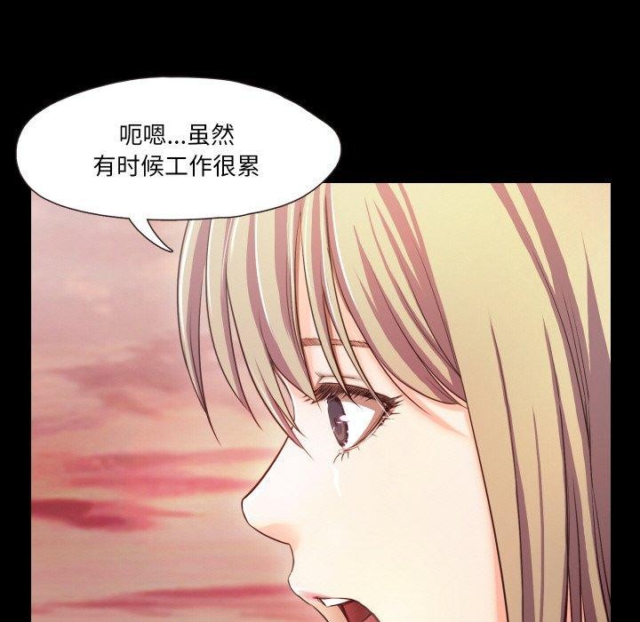 甜蜜的假期 第11話 韩漫图片89