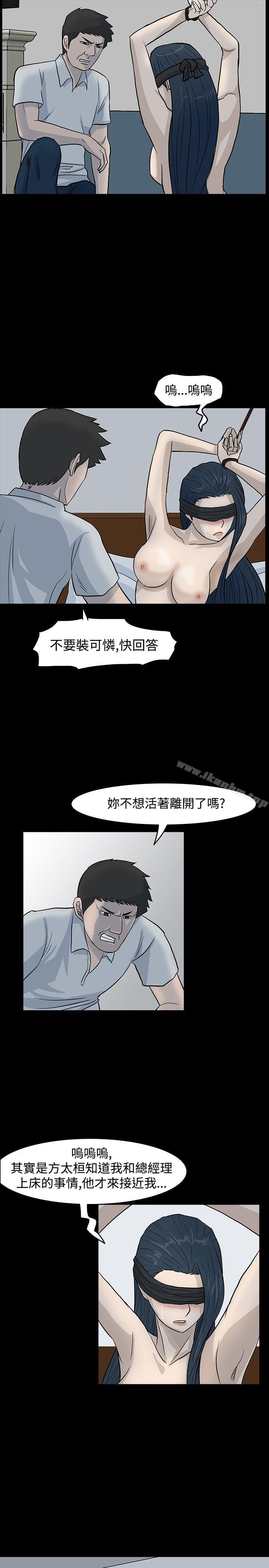 漫画韩国 高跟鞋   - 立即阅读 第17話第21漫画图片