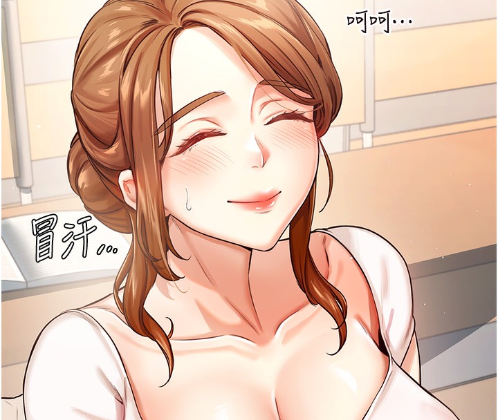 韩漫H漫画 熟女自助餐  - 点击阅读 第2话-全部都是我的菜 8