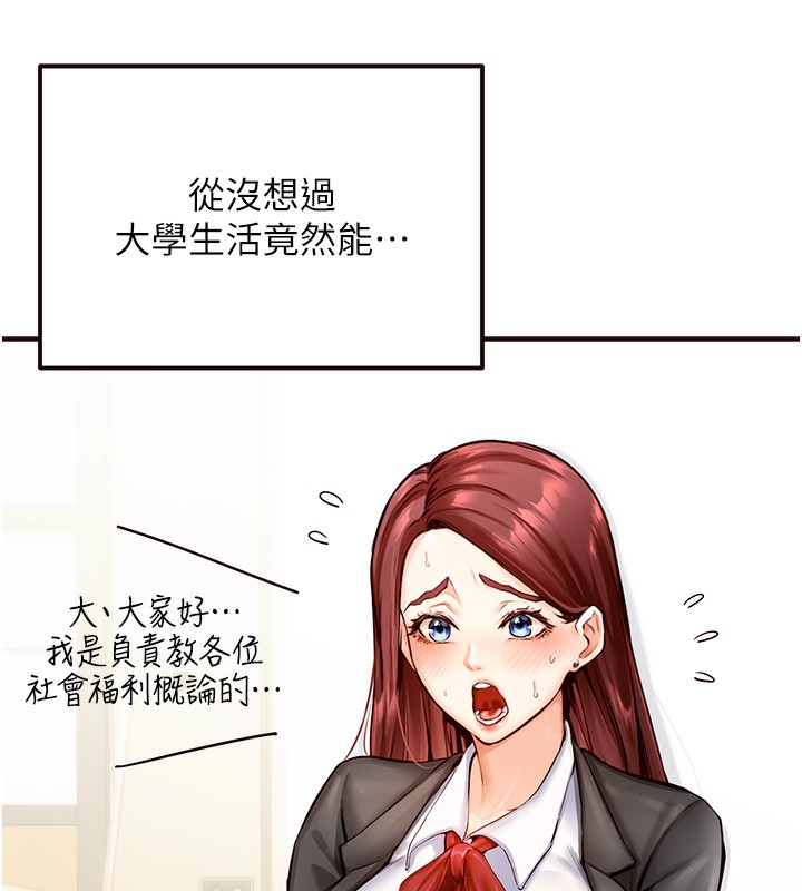 韩漫H漫画 熟女自助餐  - 点击阅读 第2话-全部都是我的菜 12