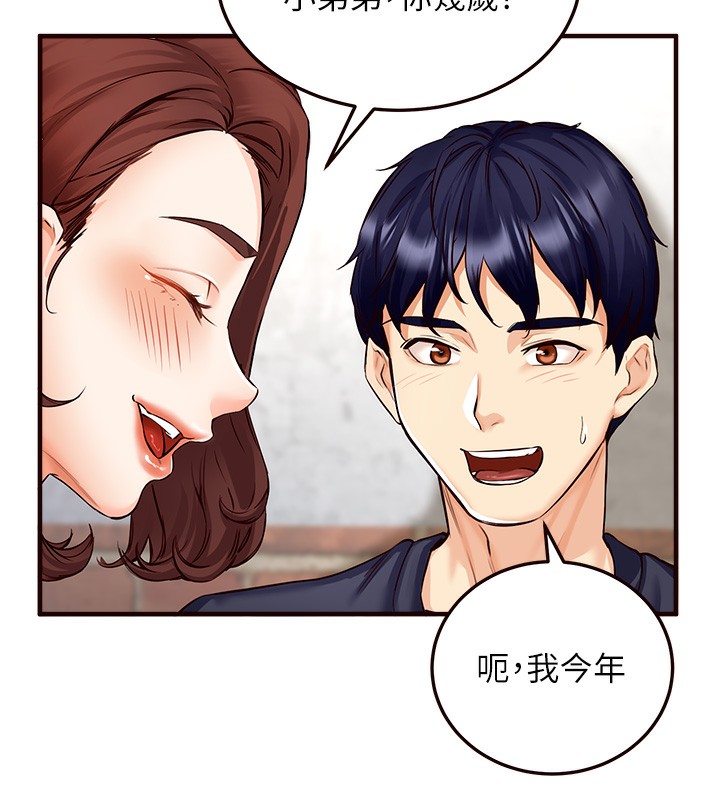 韩漫H漫画 熟女自助餐  - 点击阅读 第2话-全部都是我的菜 135