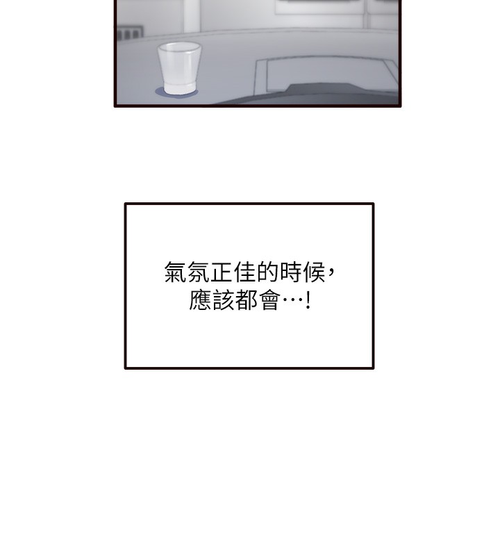 韩漫H漫画 熟女自助餐  - 点击阅读 第2话-全部都是我的菜 70