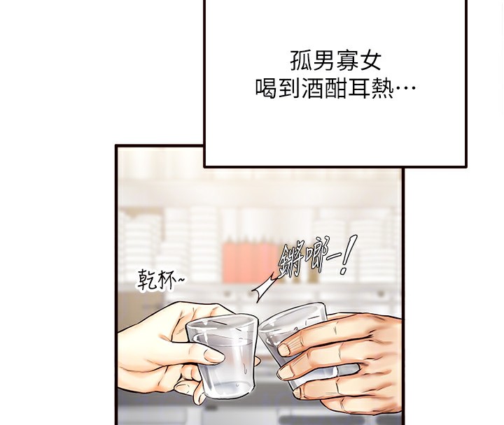 韩漫H漫画 熟女自助餐  - 点击阅读 第2话-全部都是我的菜 69