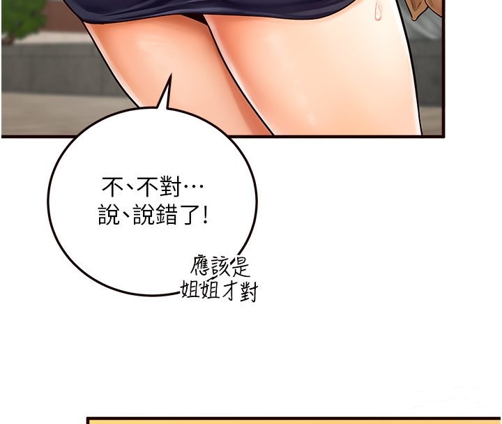 韩漫H漫画 熟女自助餐  - 点击阅读 第2话-全部都是我的菜 50