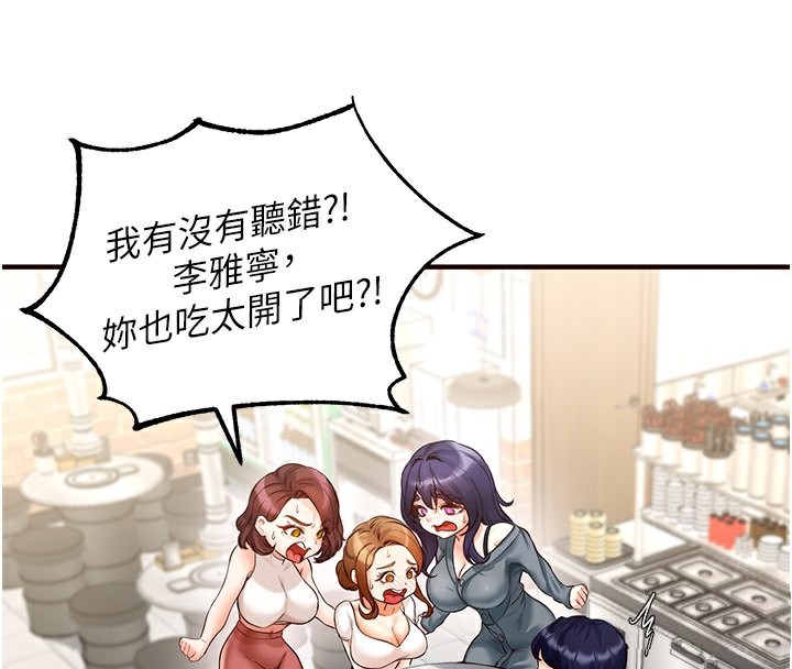 韩漫H漫画 熟女自助餐  - 点击阅读 第2话-全部都是我的菜 140