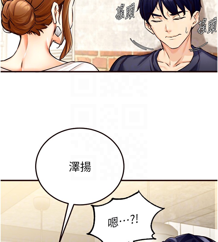韩漫H漫画 熟女自助餐  - 点击阅读 第2话-全部都是我的菜 92