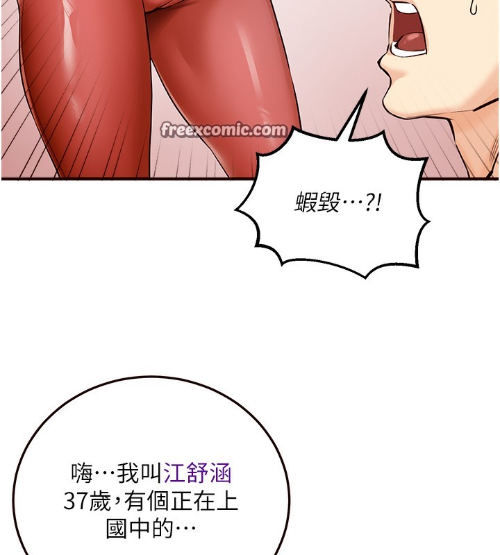 韩漫H漫画 熟女自助餐  - 点击阅读 第2话-全部都是我的菜 147