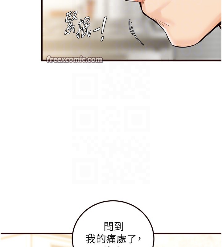 韩漫H漫画 熟女自助餐  - 点击阅读 第2话-全部都是我的菜 105