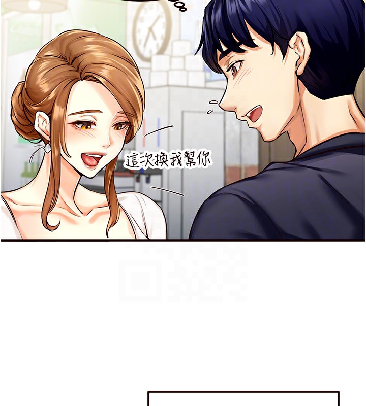 韩漫H漫画 熟女自助餐  - 点击阅读 第2话-全部都是我的菜 68