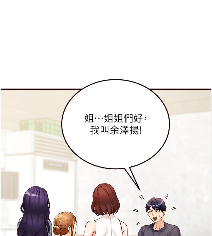 韩漫H漫画 熟女自助餐  - 点击阅读 第2话-全部都是我的菜 133
