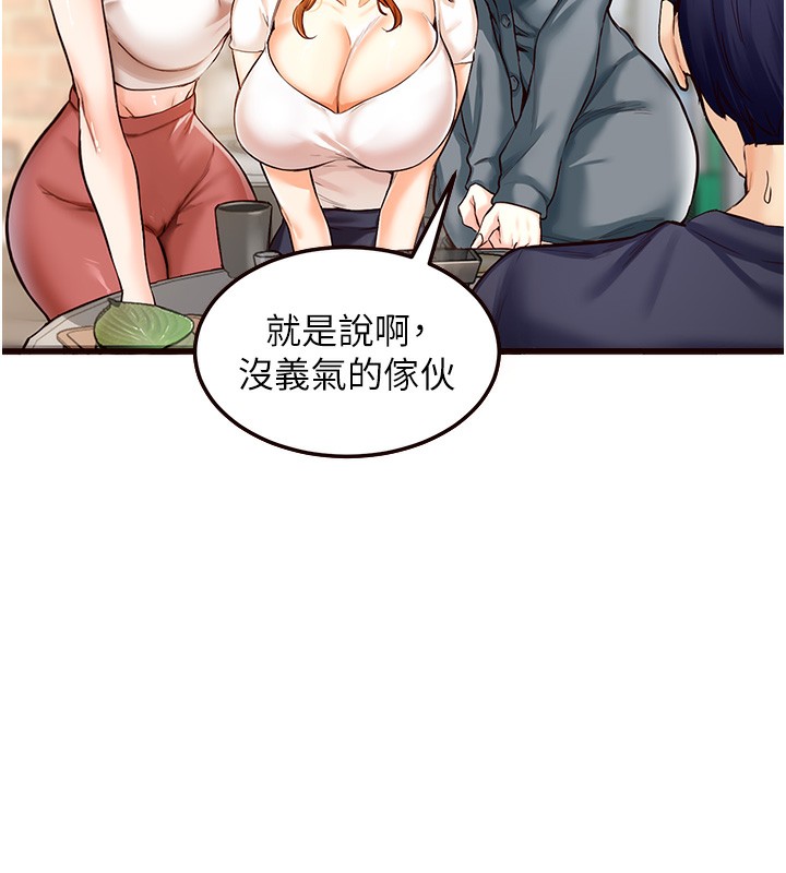 韩漫H漫画 熟女自助餐  - 点击阅读 第2话-全部都是我的菜 122