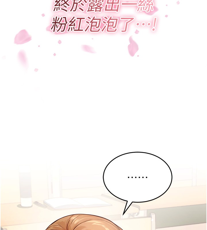 韩漫H漫画 熟女自助餐  - 点击阅读 第2话-全部都是我的菜 7