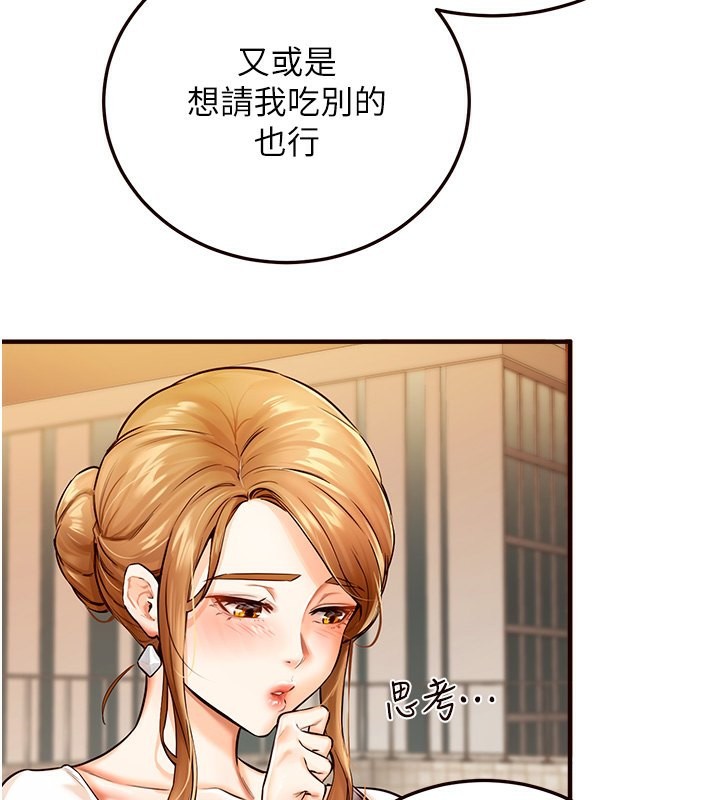 韩漫H漫画 熟女自助餐  - 点击阅读 第2话-全部都是我的菜 39