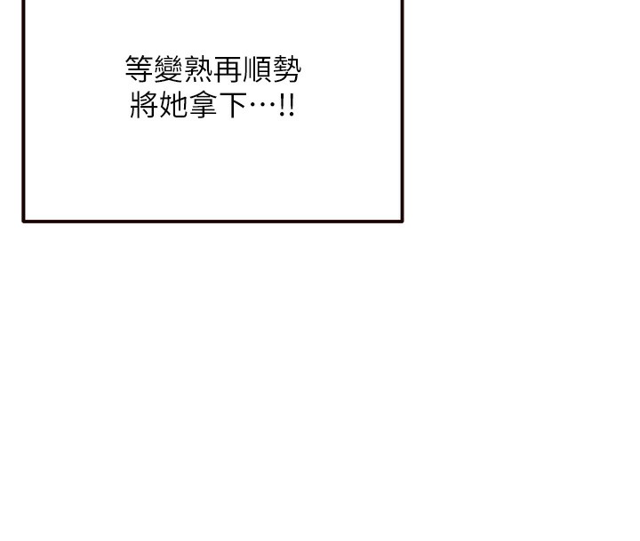 韩漫H漫画 熟女自助餐  - 点击阅读 第2话-全部都是我的菜 27