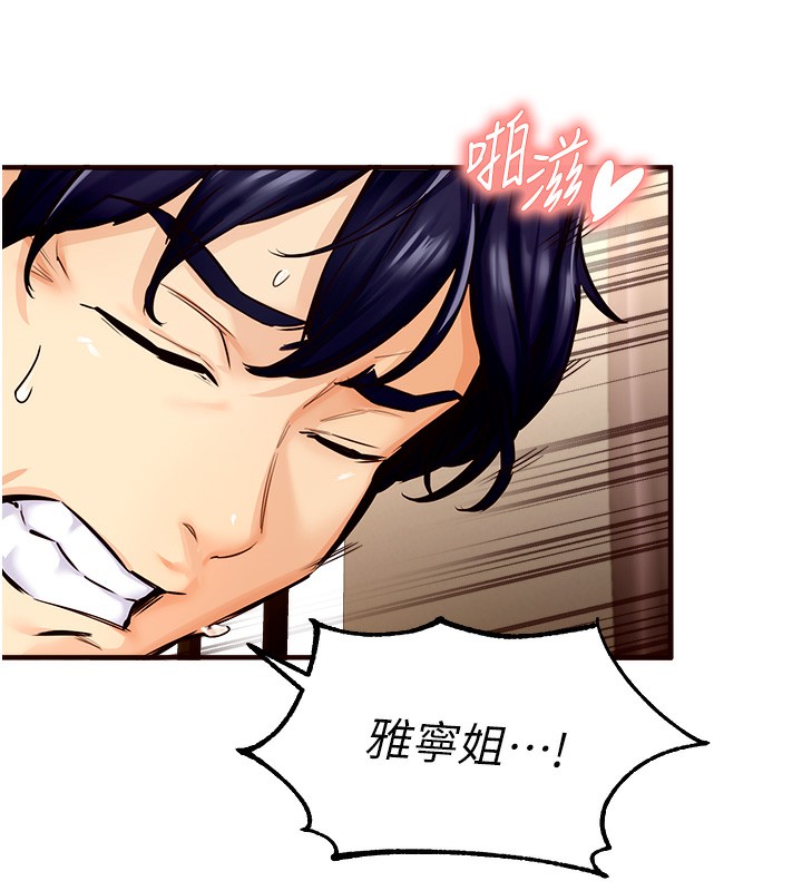 韩漫H漫画 熟女自助餐  - 点击阅读 第2话-全部都是我的菜 86