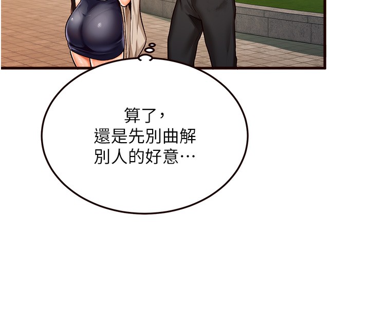 韩漫H漫画 熟女自助餐  - 点击阅读 第2话-全部都是我的菜 46