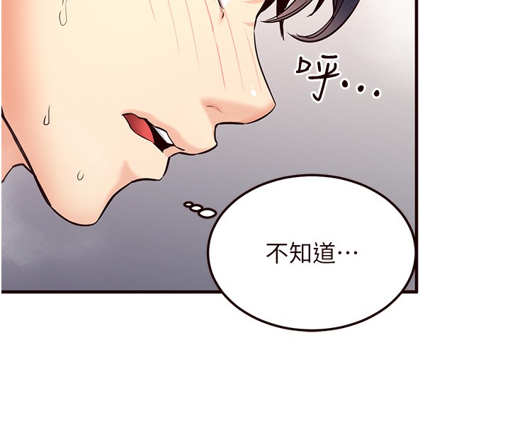 韩漫H漫画 熟女自助餐  - 点击阅读 第3话-这个小穴是粉色的…! 140