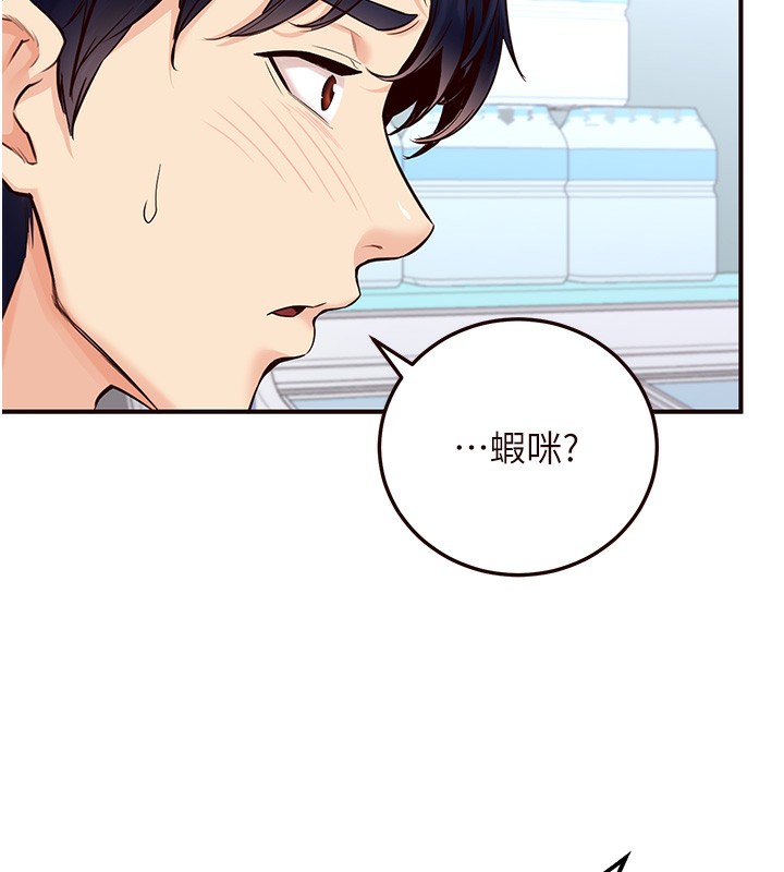 韩漫H漫画 熟女自助餐  - 点击阅读 第3话-这个小穴是粉色的…! 89