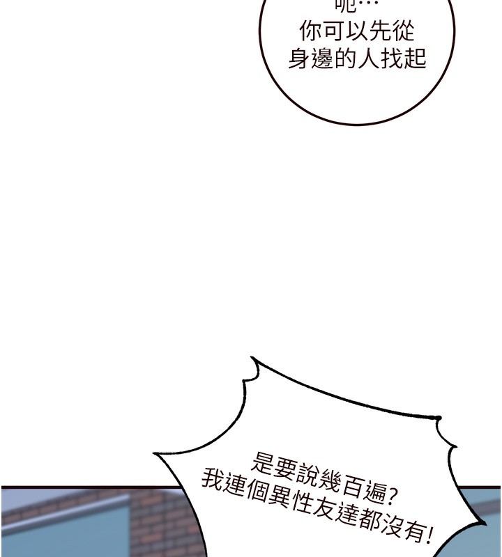 韩漫H漫画 熟女自助餐  - 点击阅读 第3话-这个小穴是粉色的…! 75