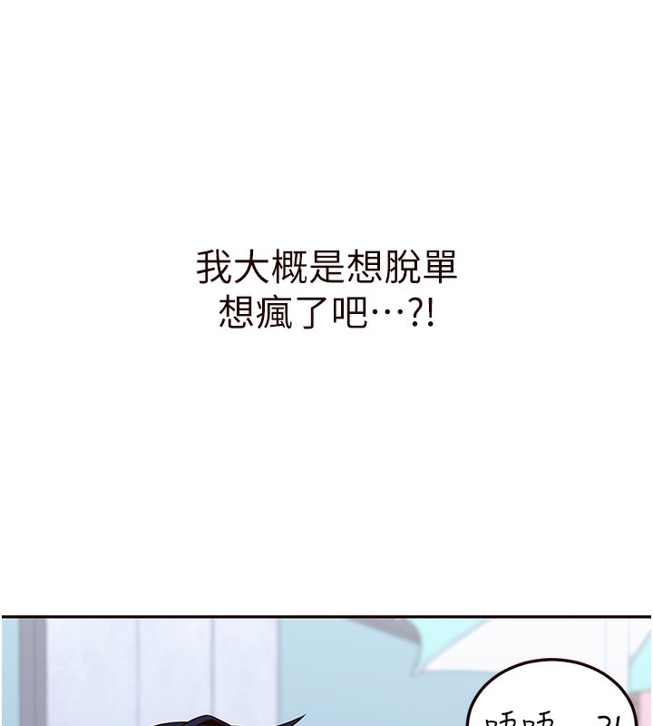 韩漫H漫画 熟女自助餐  - 点击阅读 第3话-这个小穴是粉色的…! 98