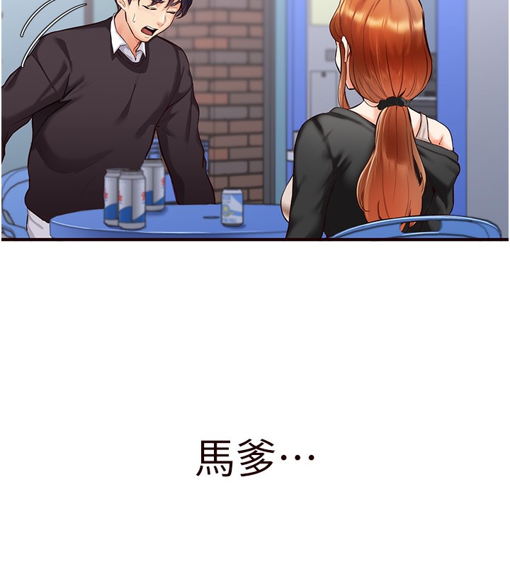 韩漫H漫画 熟女自助餐  - 点击阅读 第3话-这个小穴是粉色的…! 82
