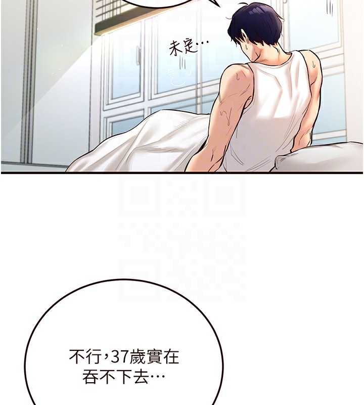韩漫H漫画 熟女自助餐  - 点击阅读 第3话-这个小穴是粉色的…! 20
