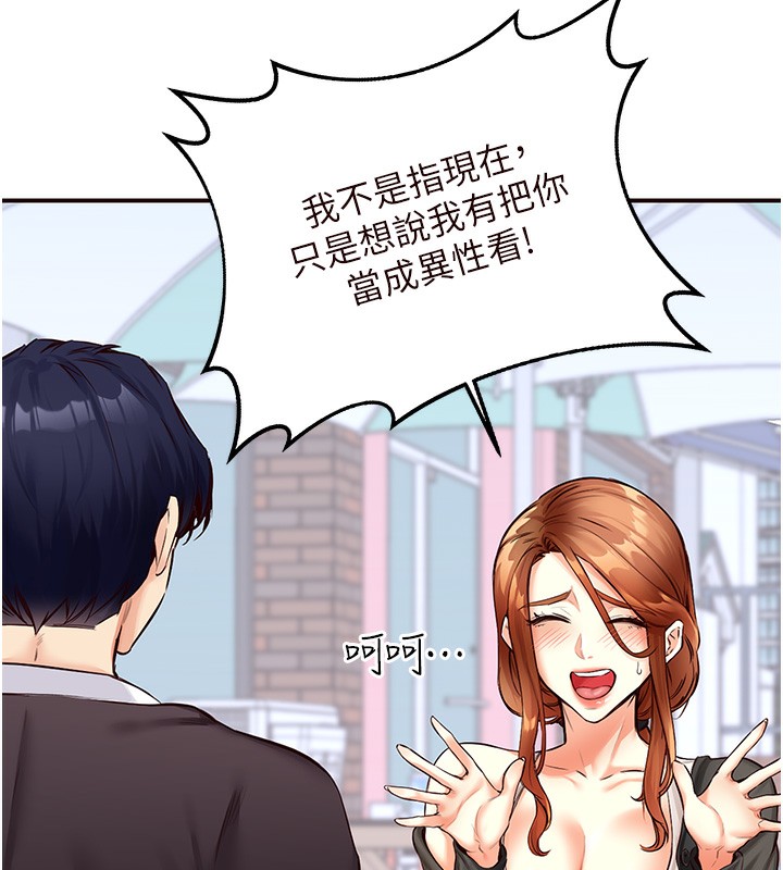 韩漫H漫画 熟女自助餐  - 点击阅读 第3话-这个小穴是粉色的…! 90