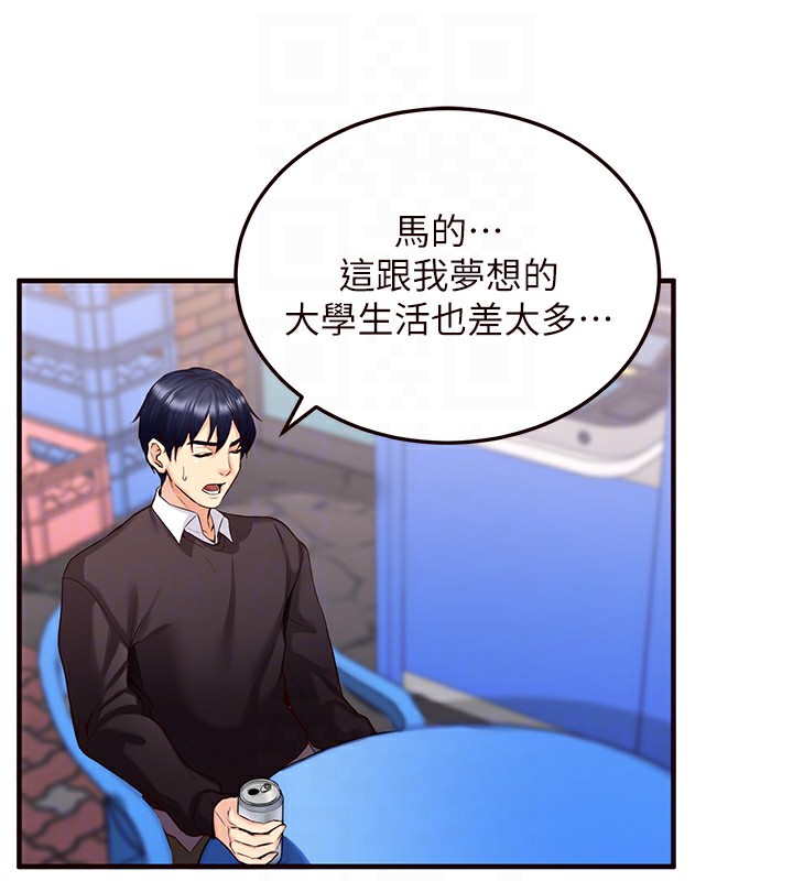 韩漫H漫画 熟女自助餐  - 点击阅读 第3话-这个小穴是粉色的…! 47