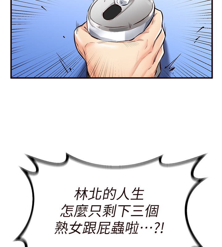 韩漫H漫画 熟女自助餐  - 点击阅读 第3话-这个小穴是粉色的…! 44