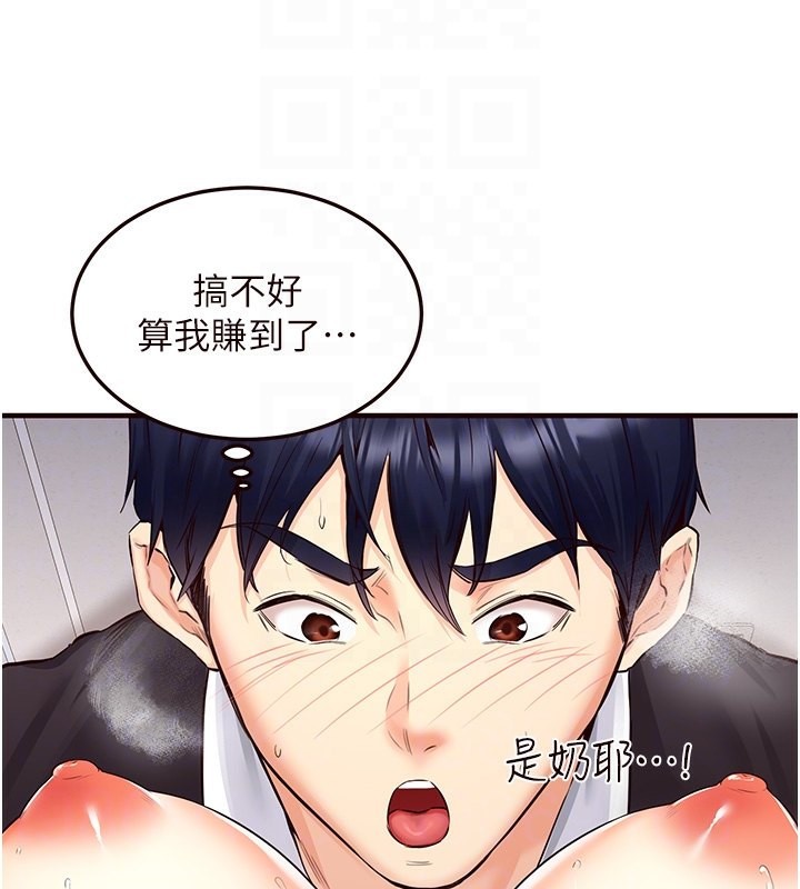 韩漫H漫画 熟女自助餐  - 点击阅读 第3话-这个小穴是粉色的…! 124