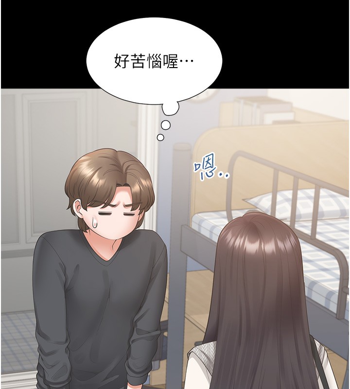 同居上下舖 在线观看 第101話-丹菲父母的過去 漫画图片125