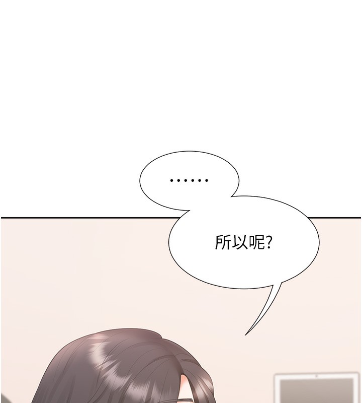 同居上下舖 在线观看 第101話-丹菲父母的過去 漫画图片41