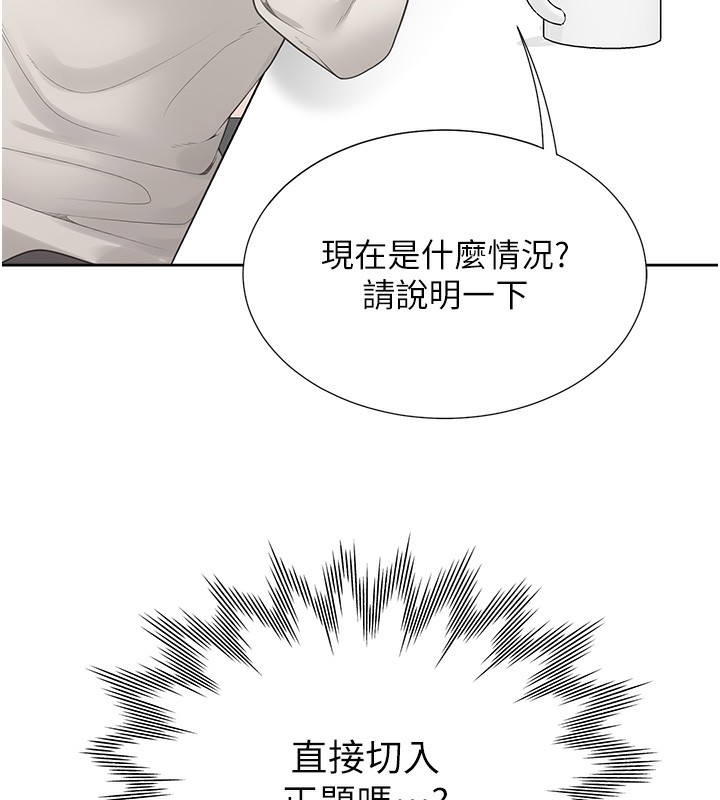 同居上下舖 在线观看 第101話-丹菲父母的過去 漫画图片43