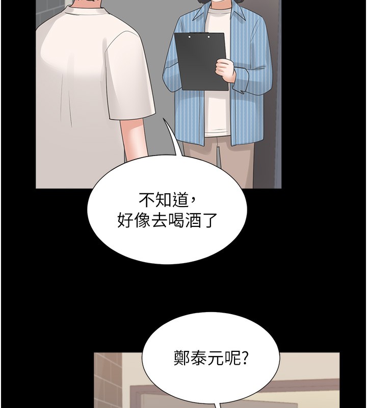 同居上下舖 在线观看 第101話-丹菲父母的過去 漫画图片149