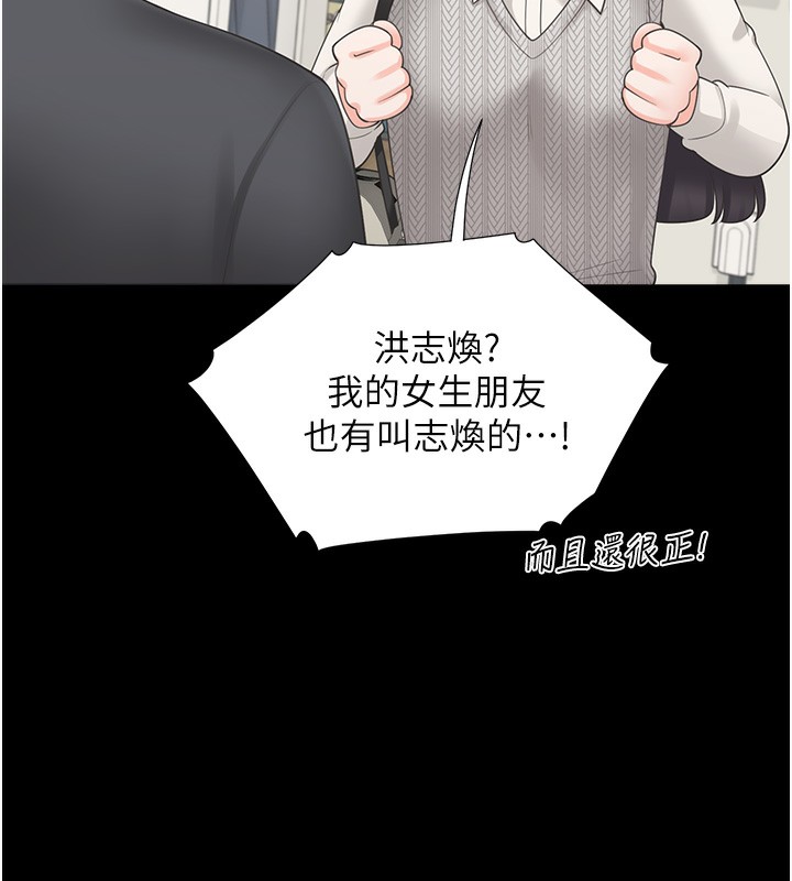 同居上下舖 在线观看 第101話-丹菲父母的過去 漫画图片124