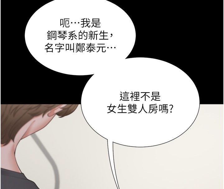 同居上下舖 在线观看 第101話-丹菲父母的過去 漫画图片111