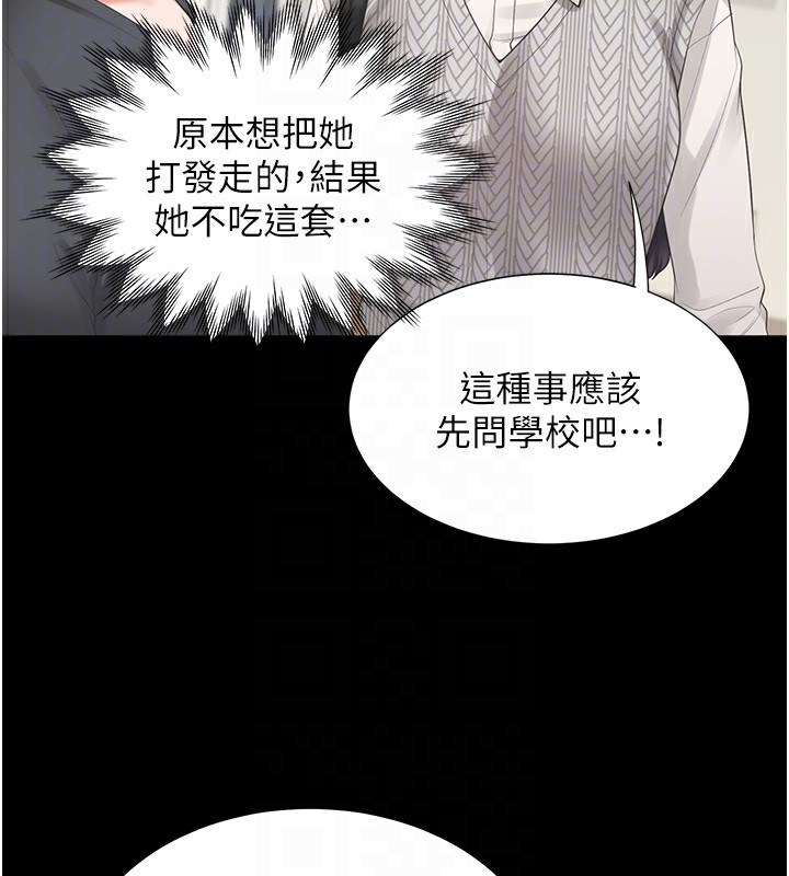 同居上下舖 在线观看 第101話-丹菲父母的過去 漫画图片120