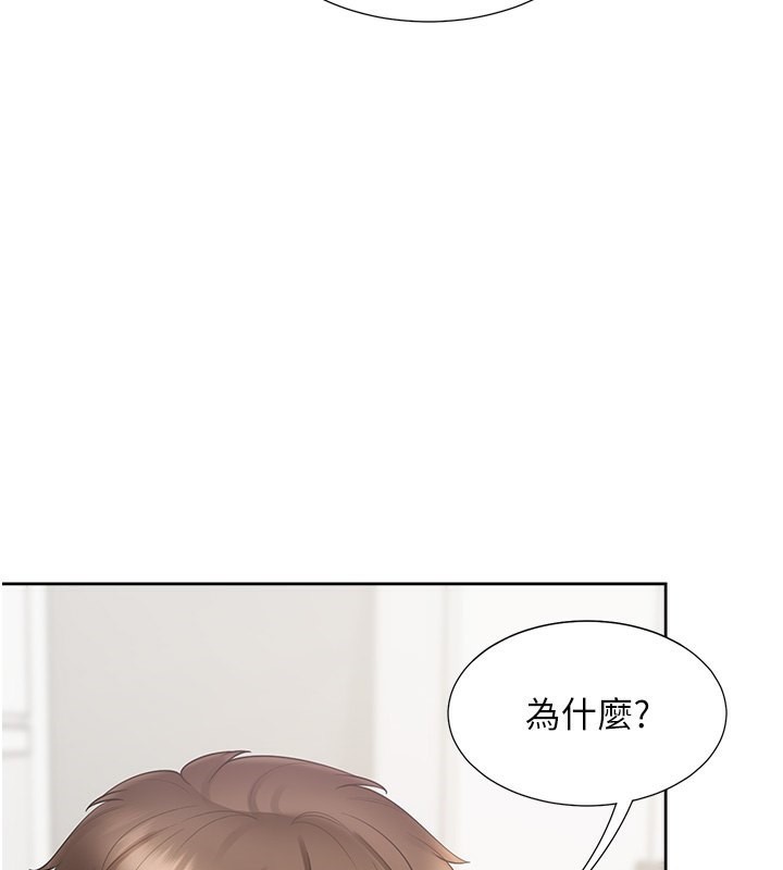 同居上下舖 在线观看 第101話-丹菲父母的過去 漫画图片95