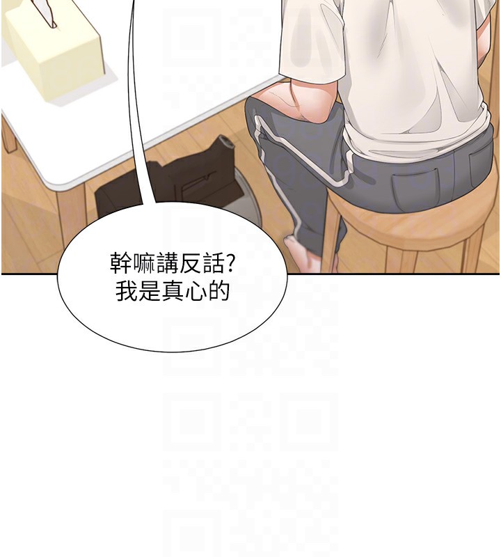 同居上下舖 在线观看 第101話-丹菲父母的過去 漫画图片68