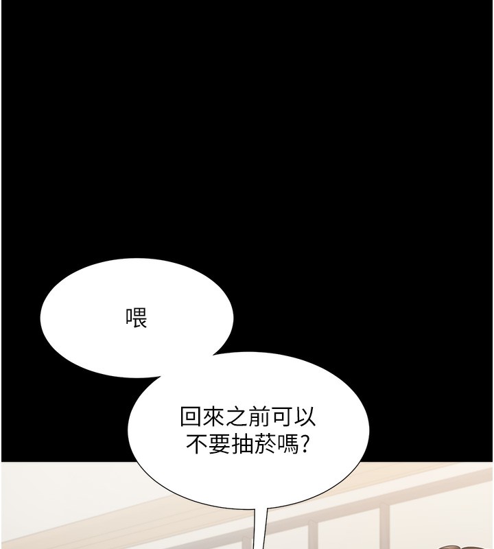 同居上下舖 在线观看 第101話-丹菲父母的過去 漫画图片161