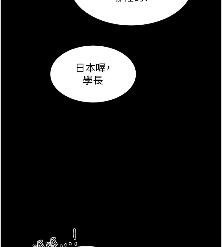 同居上下舖 在线观看 第101話-丹菲父母的過去 漫画图片157