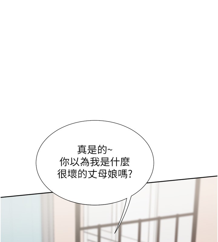 同居上下舖 在线观看 第101話-丹菲父母的過去 漫画图片71