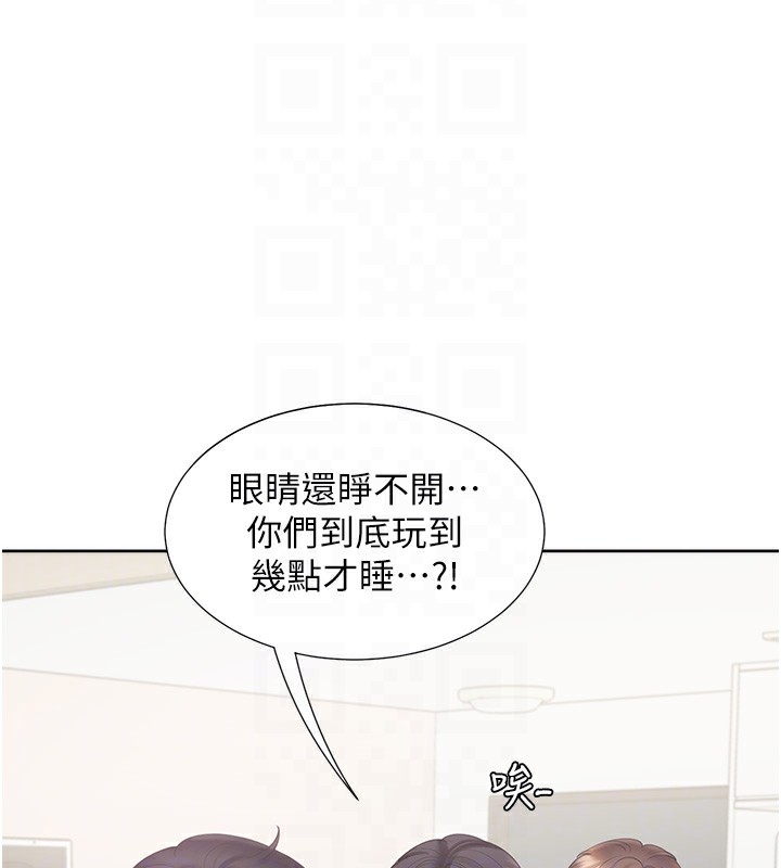 同居上下舖 在线观看 第101話-丹菲父母的過去 漫画图片22