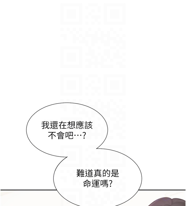 同居上下舖 在线观看 第101話-丹菲父母的過去 漫画图片90