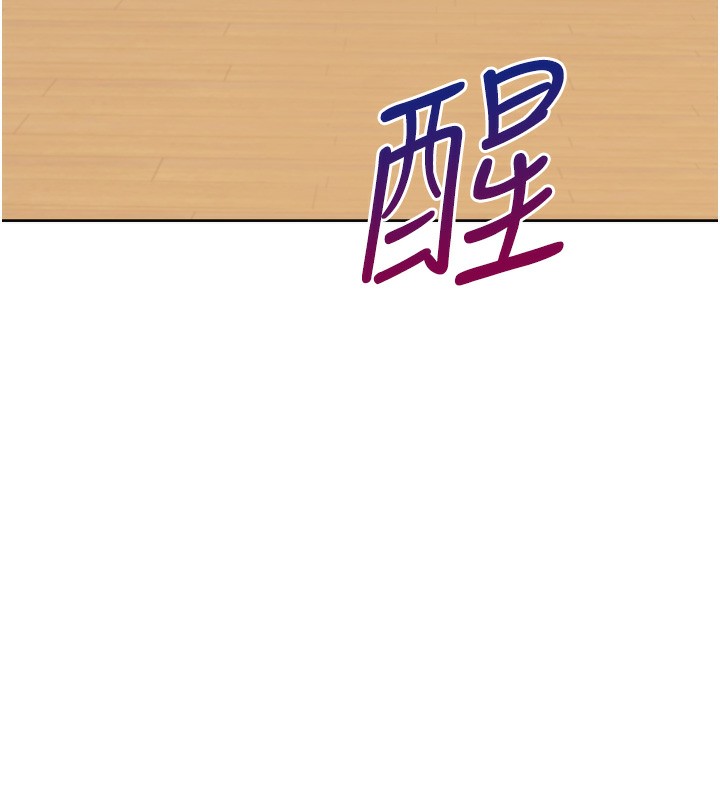 同居上下舖 在线观看 第101話-丹菲父母的過去 漫画图片14