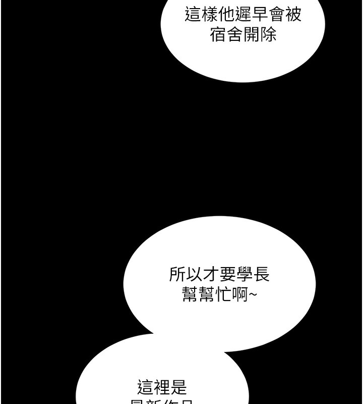 同居上下舖 在线观看 第101話-丹菲父母的過去 漫画图片154