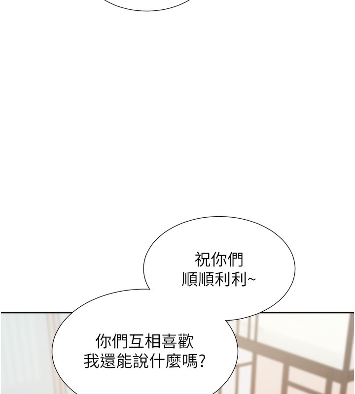 同居上下舖 在线观看 第101話-丹菲父母的過去 漫画图片66