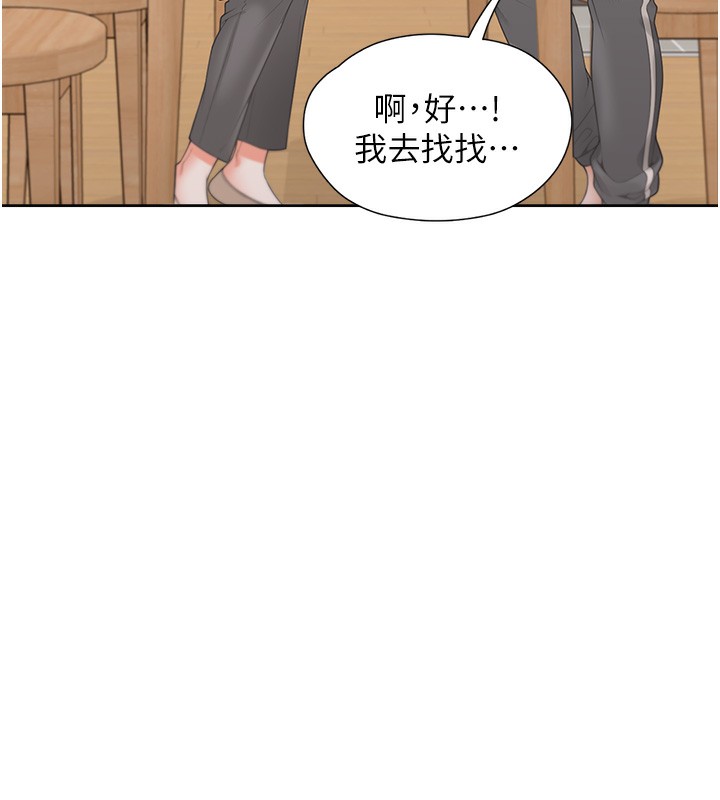 同居上下舖 在线观看 第101話-丹菲父母的過去 漫画图片77