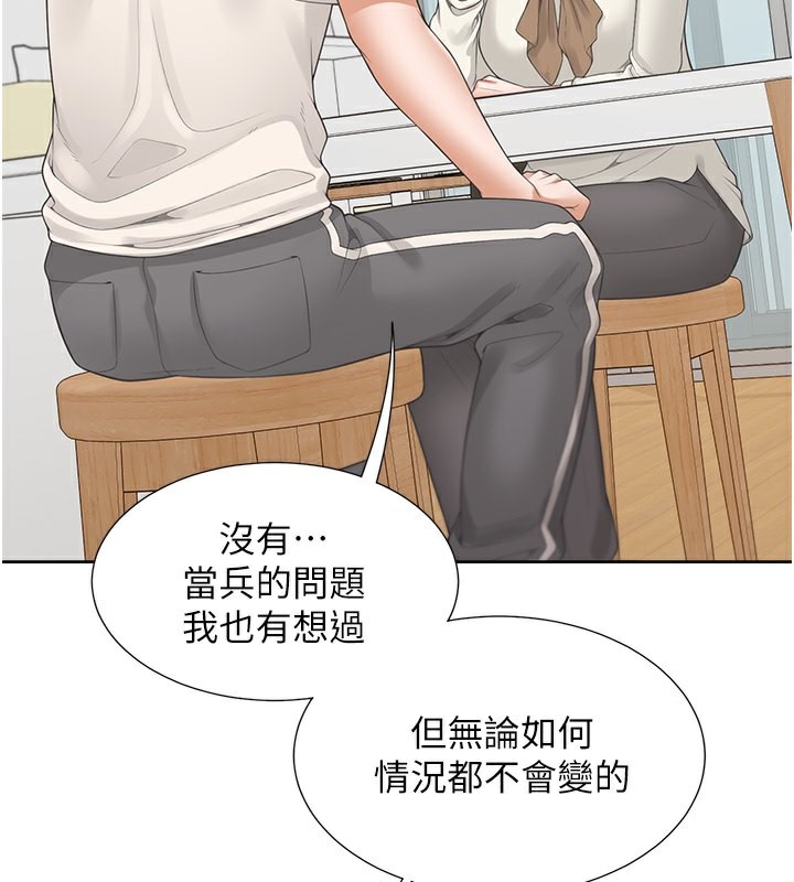 同居上下舖 在线观看 第101話-丹菲父母的過去 漫画图片58